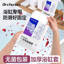 Disposable Bathtub Cover, Embedded Special Bath Bag, Hotel Travel Home Use Bathing Pool Plastic Film, Thickened