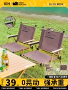 Ghế xếp ngoài trời di động dã ngoại Kermit ghế siêu nhẹ câu cá cắm trại cung cấp thiết bị ghế bãi biển bàn ghế