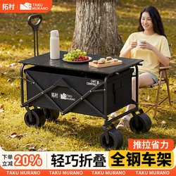 Tuo Village Camping Cart Foldable Children's Reclining Outdoor Trolley Travel Camping Picnic Trailer Stall Storage Cart