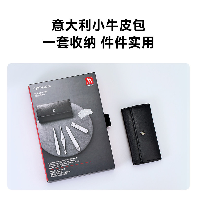 독일산 즈윌링 손톱깎이 세트, 손톱가위, 수입 손톱깎이, 매니큐어 도구, 고급 선물박스, 4종세트-