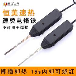 Hengmei Instant Heating Electric Soldering Iron 100W Fast Heating Soldering Iron Cannot Weld Three Pieces 