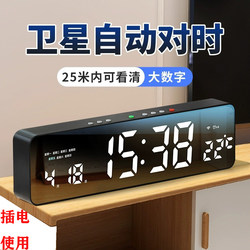 Simple Large Digital Clock Led Satellite Automatic Time Synchronization Alarm Clock Wall-Mounted Electronic Clock Home Desktop Temperature Clock