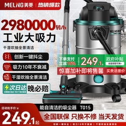 Meiling Vacuum Cleaner for Home Use, High Suction Power, Strong Power, Suitable for Car Wash Shops, Specialized for Cleaning Grout, Bucket-Type Industrial Vacuum Cleaner
