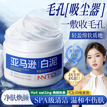 Amazon's Whitening Clay Mask Shrinks Pores and Removes Blackheads
