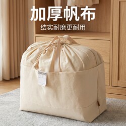 Wardrobe Canvas Storage Basket, Fabric Clothing and Quilt Drawstring Storage Bag, Large Capacity Bedding Set Organizer Bag