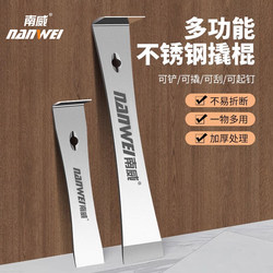 Stainless Steel Pry Bar Car Audio Center Console Pry Tool Snap-On Screwdriver Woodworking Multi-Functional Wood Door Scraper