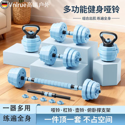 German Dumbbells for Men's Fitness, Home Use, Adjustable Barbell, Kettlebell, Women's Rubber-Coated Detachable Strength Training Combination Set