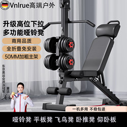 German Dumbbell Bench Sit-Up Assist Device Home Fitness Equipment Multifunctional Fly Bird Men's Barbell Bench Press Chair