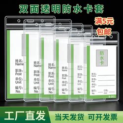 Transparent Waterproof Id Card Holder Employee Badge Name Tag Lanyard Exhibition Badge Factory Badge Work Badge