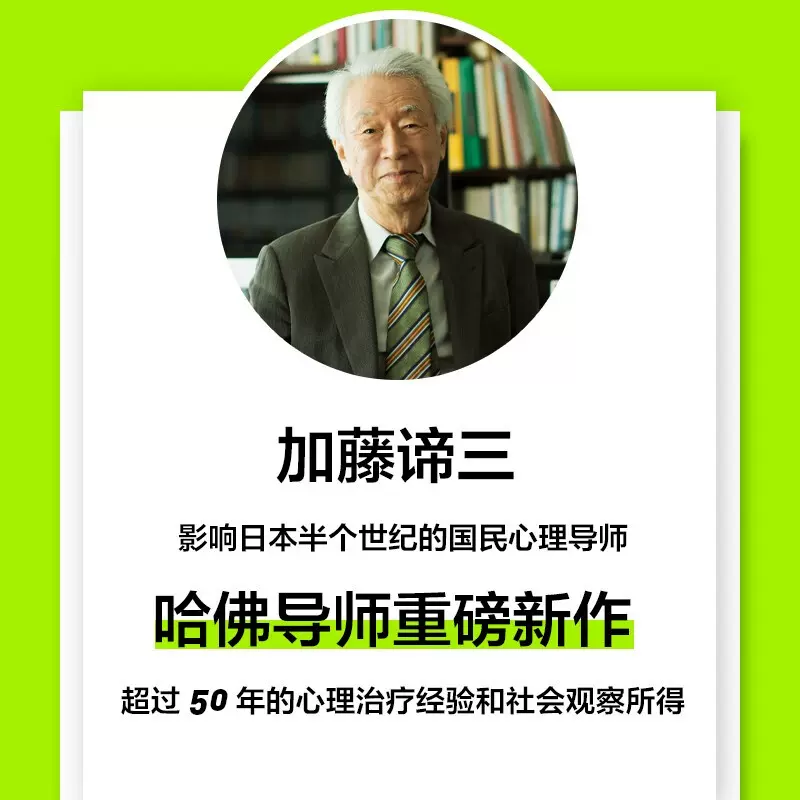 情绪钝感力 不要什么都往心里去 情绪心理学书籍做