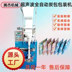 Changzhou non-woven packaging bag edge banding machine fully automatic carbon bag desiccant ultrasonic packaging machine