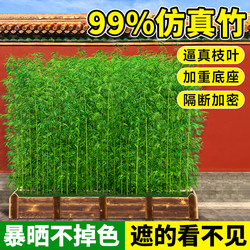 Simulated Bamboo Outdoor Decorative Landscaping Fence, Artificial Green Plant Courtyard Partition Ornament, Hotel Indoor Dense Screen