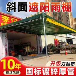 Inclined Canopy Tent, Shop Stall, Outdoor Sunshade Tent, Street Vendor Tent, Rainproof Tent Fabric, Parking Shed
