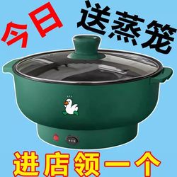 Exported from Germany's original electric hot pot integrated cooking electric wok multi-functional cooking pot steamed fried non-stick electric cook pot