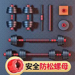 Home Fitness Dumbbells for Men, Home Equipment, 25kg Adjustable Weights, Student Weightlifting Barbell Set