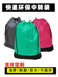 Express Delivery Bags, Packing Bags, Collection Bags, Moving Bags, Express Transfer Bags, Waterproof, Wear-Resistant, Thickened, Eco-Friendly Express Bags, Reusable Bags