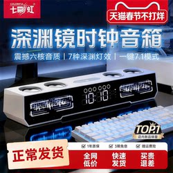 Colorful Star X9 Pro Computer Audio Desktop Gaming All-In-One Bluetooth Desktop E-Sports Microphone Speaker