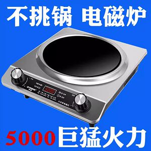 German original electric pottery furnace 5000 multi-function stir-frying integrated household fully automatic induction cooker high-power optical wave oven