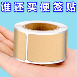 【Iren Youyou~】Door-To-Door Pickup Stickers, Express Delivery Pickup Code Identification Stickers, Classification Stickers, Marking Kraft Paper Sticky Notes