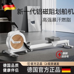 German Rowing Machine Home Gym Trainer Magnetically Controlled Silent Smart Rowing Machine Aerobic Sports Fitness Equipment