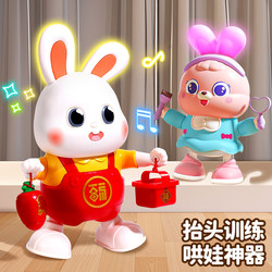 Singing and Dancing Little Lucky Rabbit Baby Training Head-Lifting Practice Electric Rabbit Baby Toy Gift for Girls and Boys