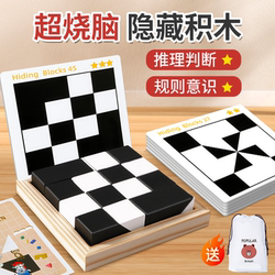 Educational Building Blocks Puzzle Spatial Imagination Brain Logical Thinking Concentration Training Board Game Parent-Child Interactive Toy