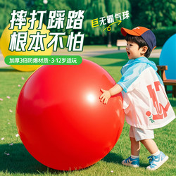 Extra Large Balloon 36inch Thickened Explosion-Proof Elastic Ball Kidsren's Outdoor Lawn Grass Park Sports Ball Toys