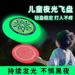 Glow-In-The-Dark Frisbee for Kids, Fully Soft Boomerang for Boys, Flying Light-Up Disc, Kindergarten Outdoor Sports Small Toy
