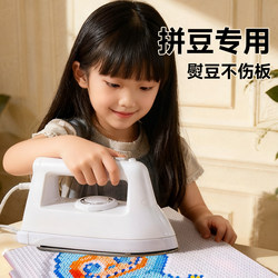 Special Iron for Beading, Dormitory Low-Voltage Children's DIY Craft Tool, Large White Small Iron, Ironing Paper Beading Machine