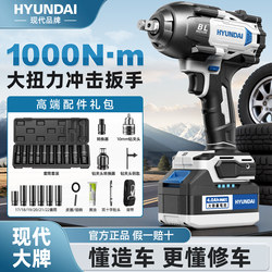 Electric Wrench with High Torque, Genuine Lithium Battery Impact Wrench, Rechargeable, Special for Scaffolding Work, Tire Repair, and Auto Repair