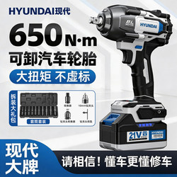 Modern Electric Wrench, High Torque, Genuine Impact Wrench, Rechargeable, Special for Auto Repair, Tire Brushless Electric Impact Wrench