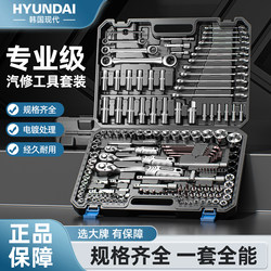 Socket Combination Set, Ratchet Wrench, Auto Repair Special Tools, Complete Set of Small Flying and Medium Flying Multi-Functional Tool Box