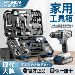 Household Tool Box Set, Hardware Tools, Repair Kit, Multifunctional Electric Drill, Complete Set for Home and Car Use