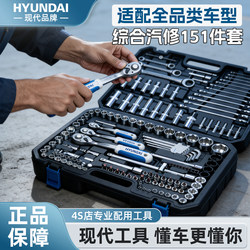 Modern Auto Repair Tool Set, High-End Socket Combination, Ratchet Wrench, Small Repair Kit, Universal Full Set