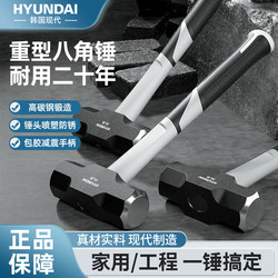 Octagonal Hammer, Heavy-Duty Large Masonry Hammer, Integrated Square Hammer Tool, Household 3-Pound 4-Pound Hand Hammer, Hammer Collection