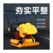 báo giá máy đầm bàn Làm xáo trộn điện nhỏ xăng tấm phẳng đầm đường xanh diesel rung điện đâm đất máy tác động đầm nén báo giá máy đầm cóc honda giá máy đầm dùi 1 5kw 