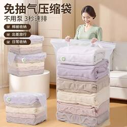 Vacuum Compression Bags, No-Pump Required, Thickened Clothing Storage Bags, Specialized Sealed Travel Bags for Clothes, Quilts, and Luggage