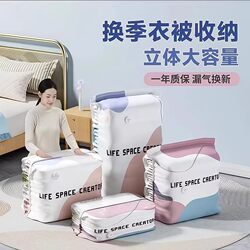 Vacuum Compression Bag, No Need for Air Extraction, Thickened Storage Bag for down Jackets, Clothing, Quilts, and Luggage, Specialized Sealed Travel Bag