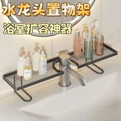 Vertical Faucet Bathroom Storage Rack Wall-Mounted Toilet Bathroom Sink Storage No-Drill Washbasin Wall Shelf