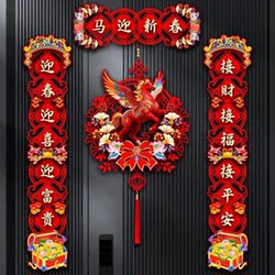 Year of the Horse Magnetic Couplets New Year Spring Festival Home Decoration Door Stickers New Year's Day Velvet Decorations