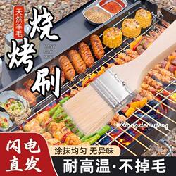 Food-Grade Wool Brush Barbecue Oil Brush Kitchen Pancake Brush Oil and Sauce Tool Household Baking High-Temperature Resistant Brush