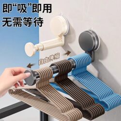 Suction Cup Hanger Storage Solution for Home Use, Multifunctional Retractable, No-Drill, Traceless Wall-Mounted Clothes Rack