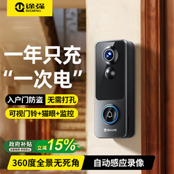 Video Doorbell for Home Monitoring, Electronic Peephole at the Entrance, 360-Degree No-Blind-Spot Recording Wireless Camera
