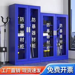 Anti-Riot Equipment Cabinet, School Security Equipment Rack, Shield Cabinet, Security, Anti-Terrorism, Explosion-Proof, Security Helmet, Steel Fork Cabinet