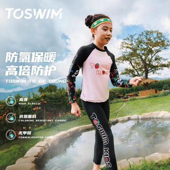 TOSWIM Children
