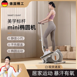 German Mini Elliptical Machine for Home Use, Silent Walking Machine, Fitness Small Elliptical Machine, Space Walker Foot Stepper