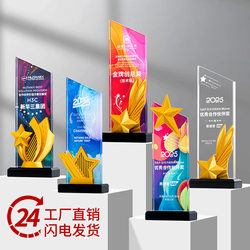 2025 New Creative 3D Printed Trophy Five-Pointed Star Crystal Trophy Company Annual Meeting Award
