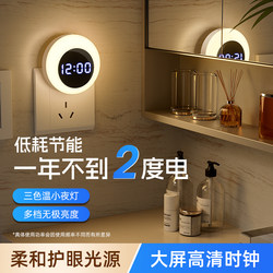 2026 New Remote Control Night Light Plug-In Table Lamp Bedroom Sleep Light Night Baby Feeding Eye Protection Bedside Lamp