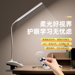 Remote Control Bedside Lamp, Bedroom Table Lamp, Eye Protection Study Lamp, Special Dormitory Student Reading Lamp, 2026 New Clip-On Type