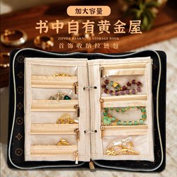 2025 New Jewelry Storage Bag, Gold Jewelry Necklace Storage Organizer, High-Value Exquisite Earring and Stud Storage, Travel Portable Jewelry Storage Pouch, Anti-Oxidation Layered Bracelet Storage Book